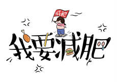 女主妇与快递员
